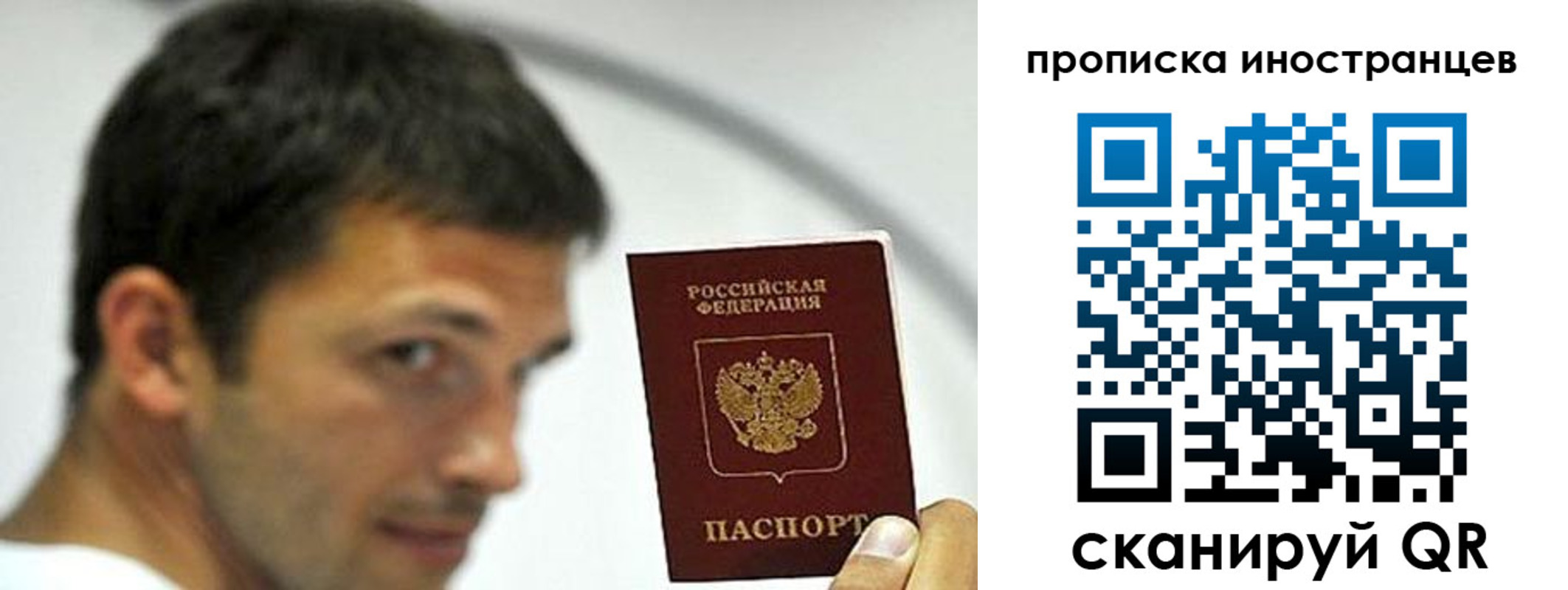 временная регистрация недорого в Большом Камне