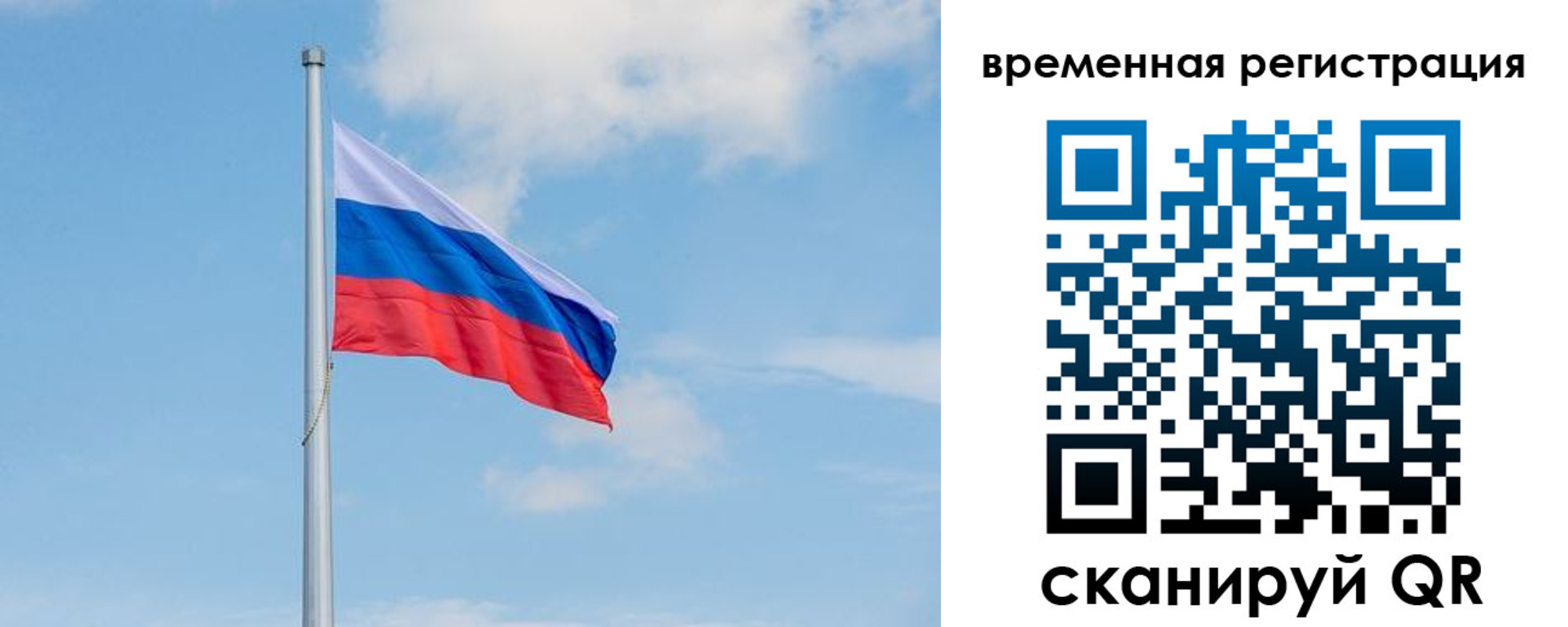 прописка в Большом Камне