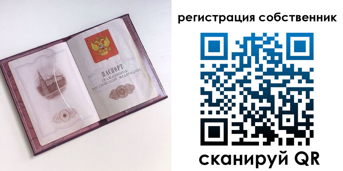 миграционный учет в Большом Камне