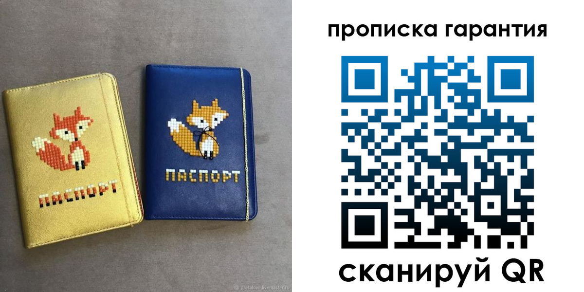 пропишу в квартире в Большом Камне