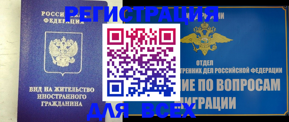 прописка поиск в Большом Камне