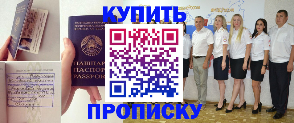 временная регистрация собственник в Большом Камне