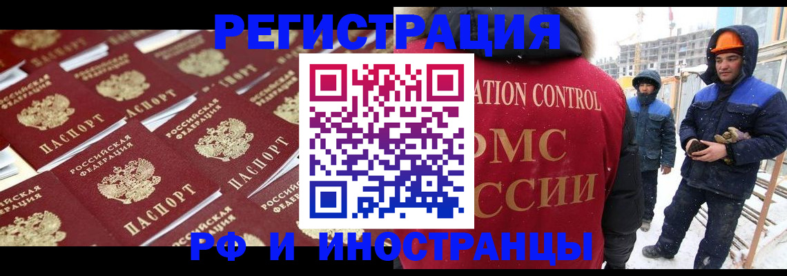 прописка иностранных граждан в Большом Камне