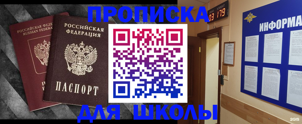 временная регистрация гарантия в Большом Камне