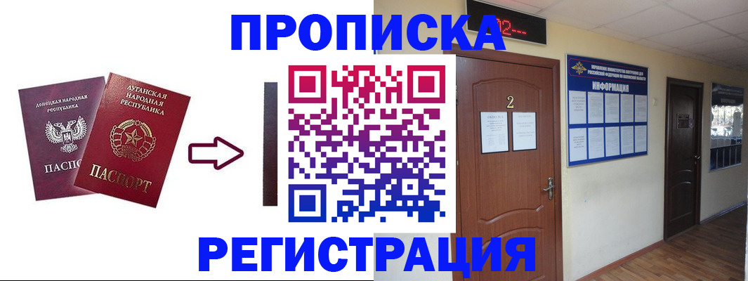 миграционный учет в Большом Камне