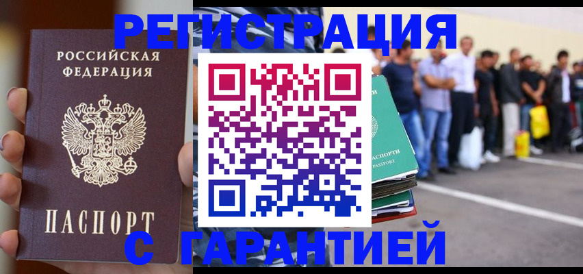 временная регистрация госуслуги в Большом Камне