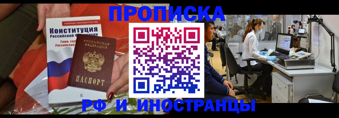 временная регистрация для школы в Большом Камне