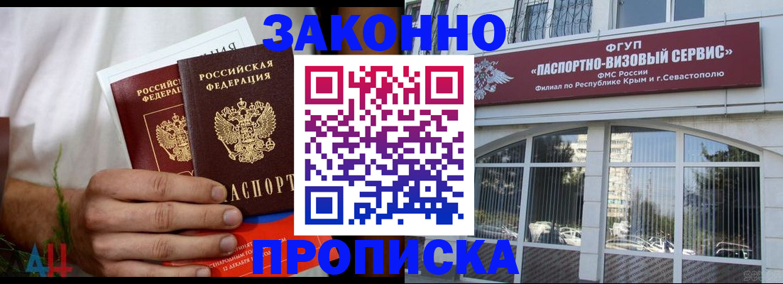 временная регистрация гарантия в Большом Камне